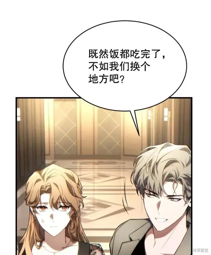 《满级玩家的第100次回归》第40话图116