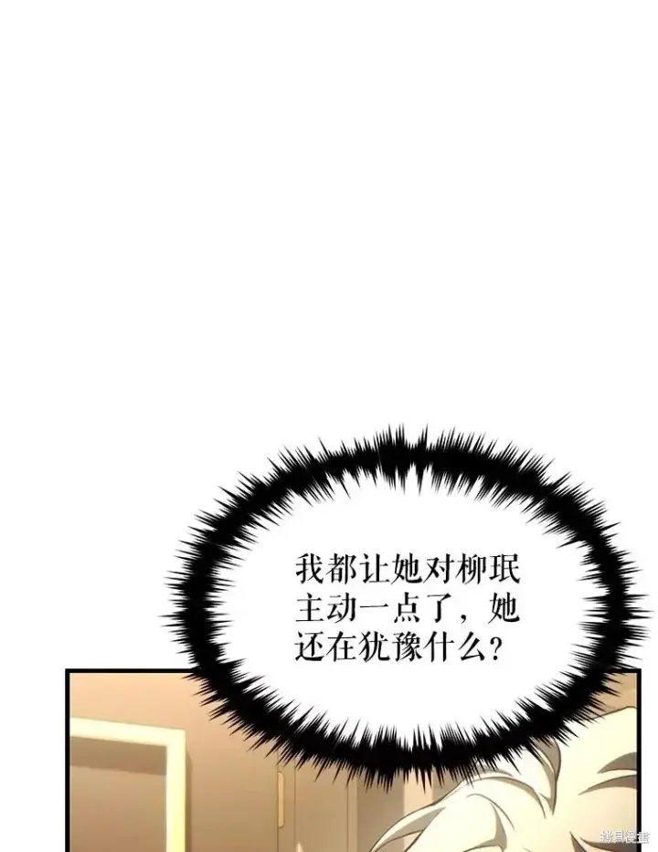 《满级玩家的第100次回归》第40话图120