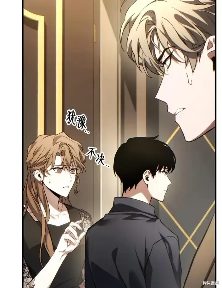 《满级玩家的第100次回归》第40话图121