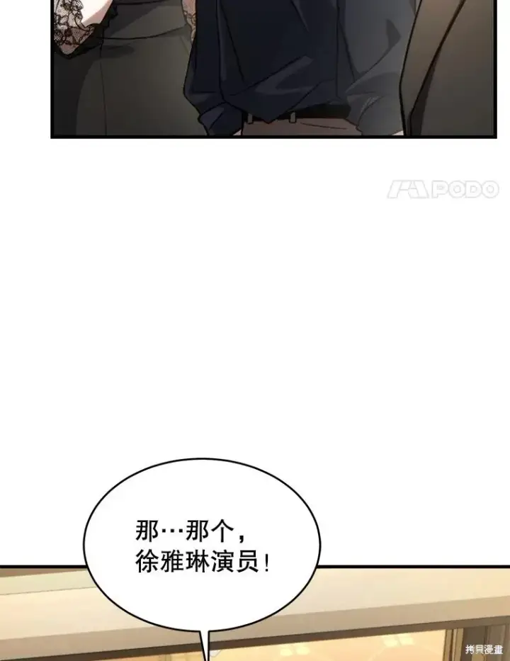 《满级玩家的第100次回归》第40话图122