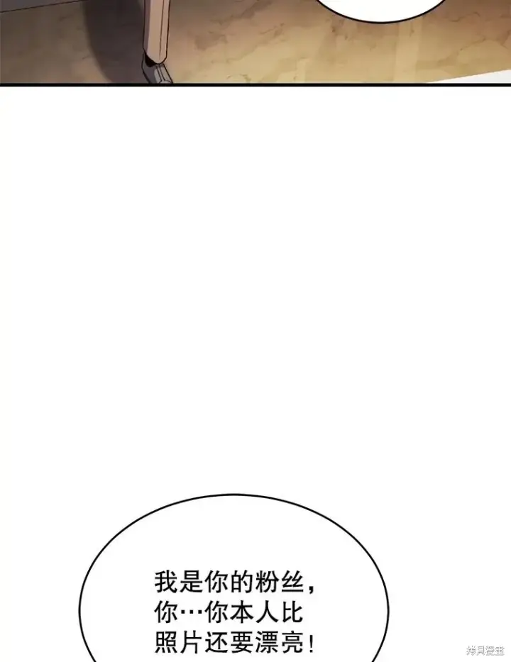 《满级玩家的第100次回归》第40话图124