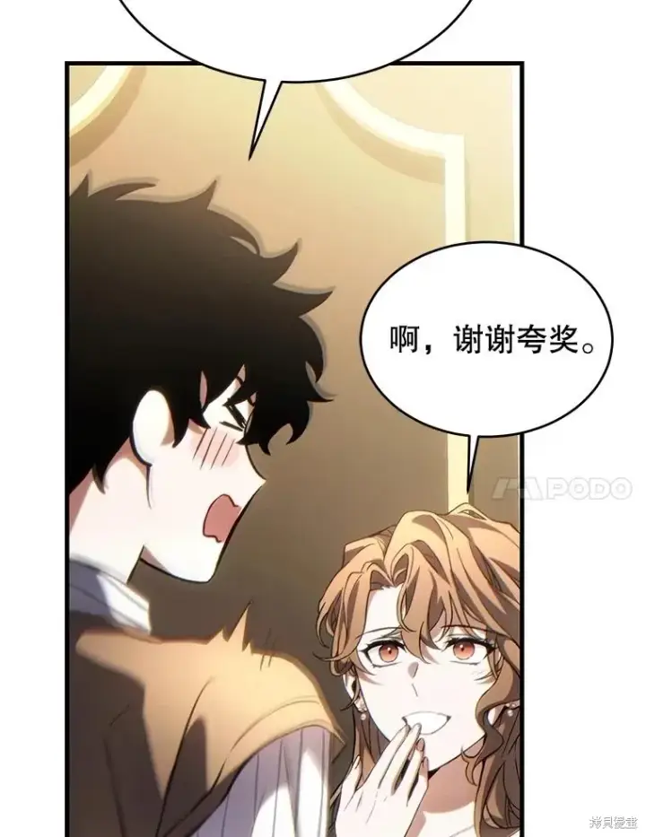 《满级玩家的第100次回归》第40话图125