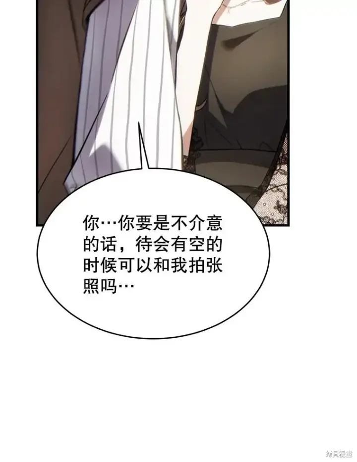 《满级玩家的第100次回归》第40话图126