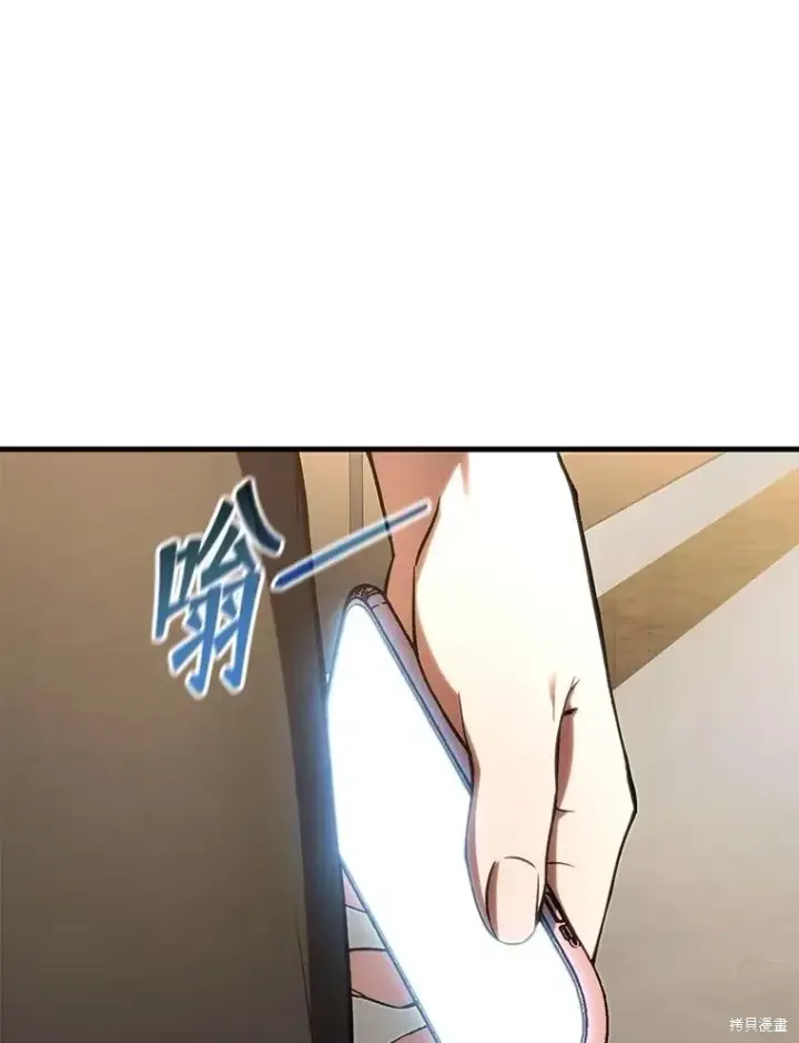 《满级玩家的第100次回归》第40话图129