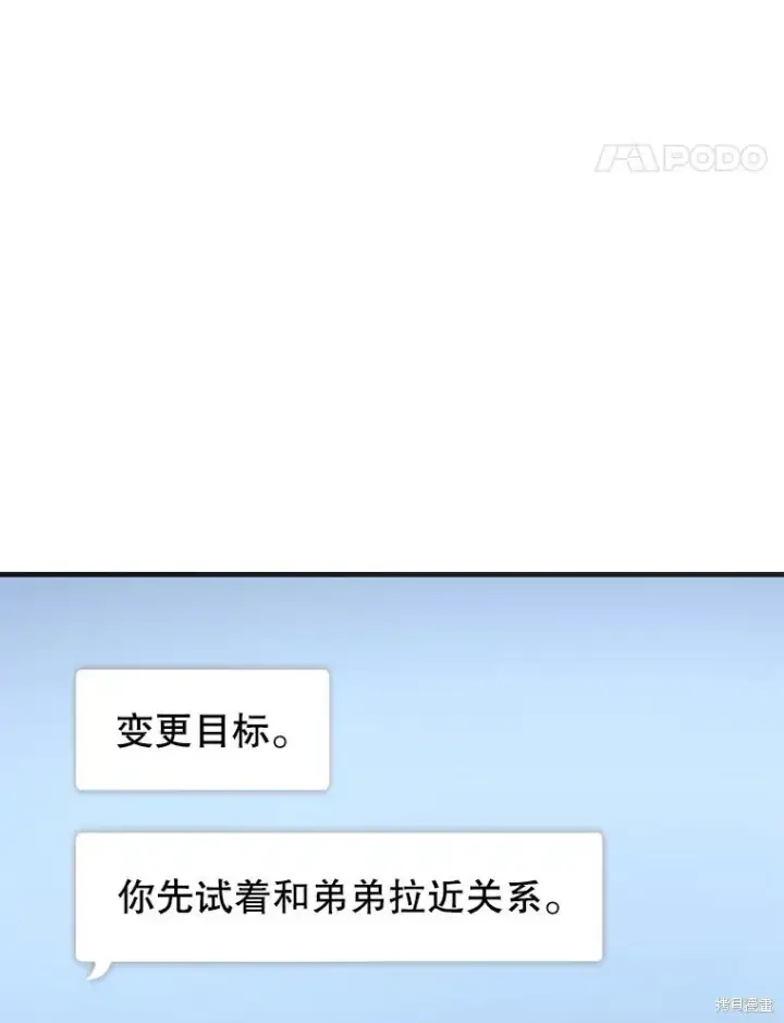 《满级玩家的第100次回归》第40话图132