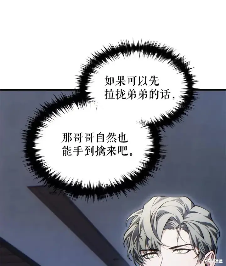 《满级玩家的第100次回归》第40话图138