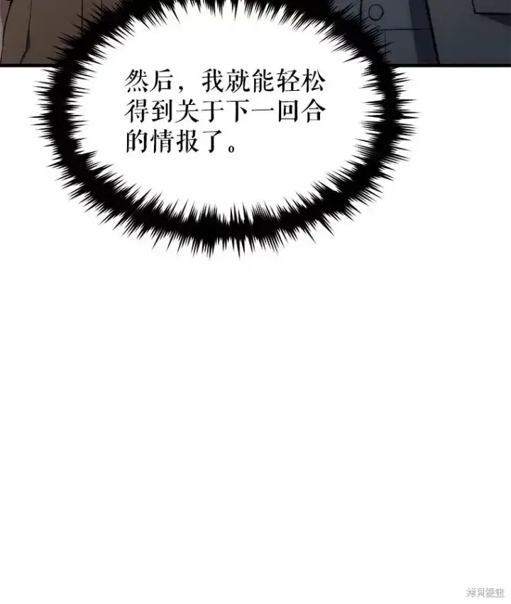 《满级玩家的第100次回归》第40话图140