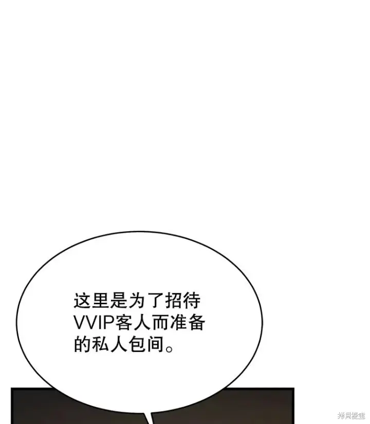 《满级玩家的第100次回归》第40话图141