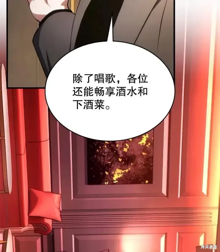 《满级玩家的第100次回归》第40话图143