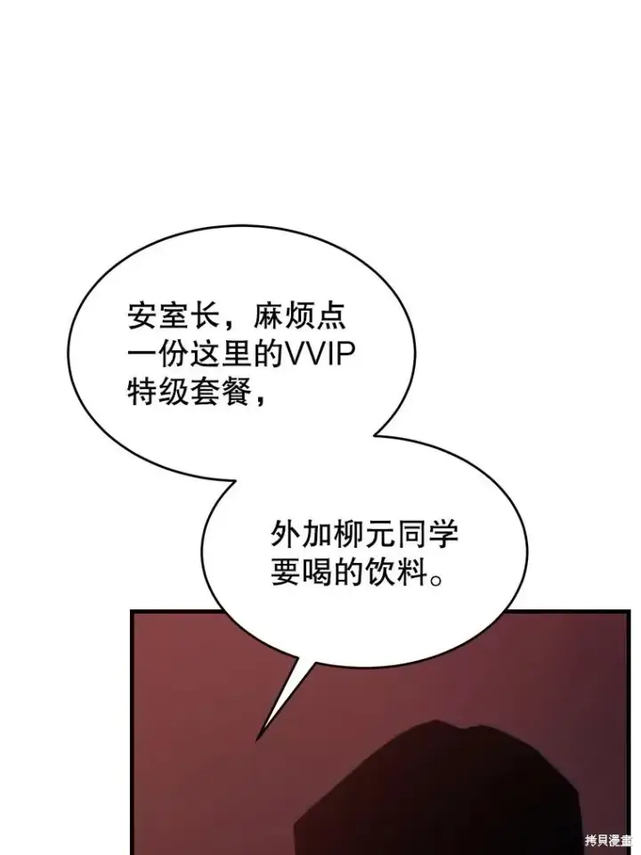 《满级玩家的第100次回归》第40话图148