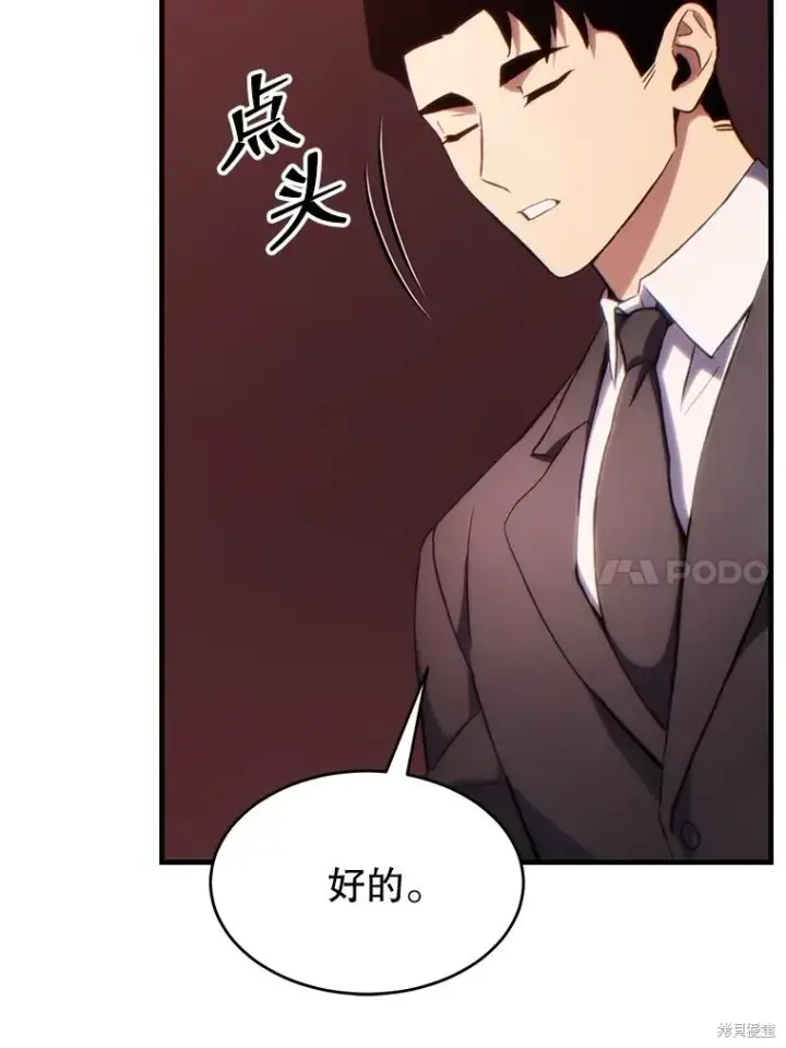 《满级玩家的第100次回归》第40话图149
