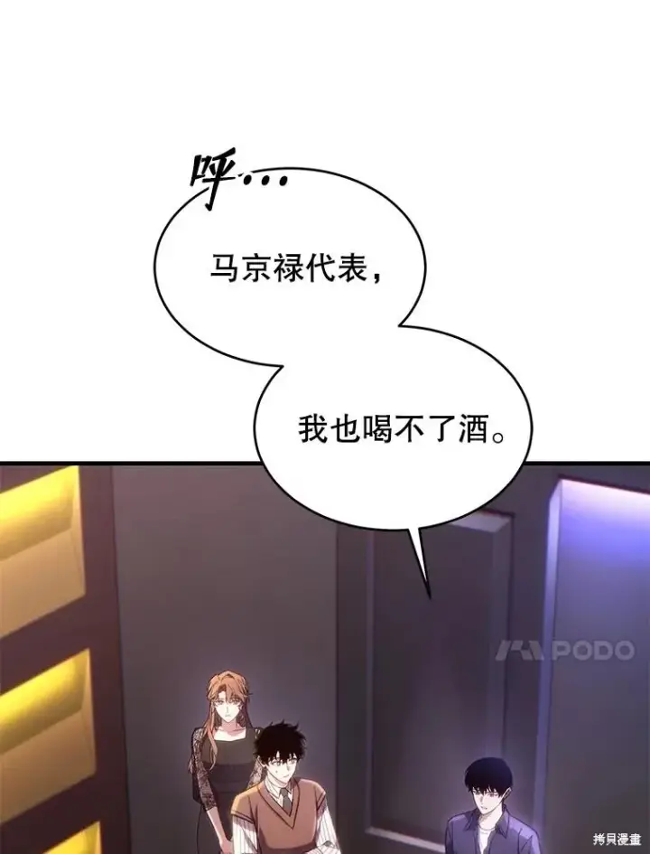 《满级玩家的第100次回归》第40话图152