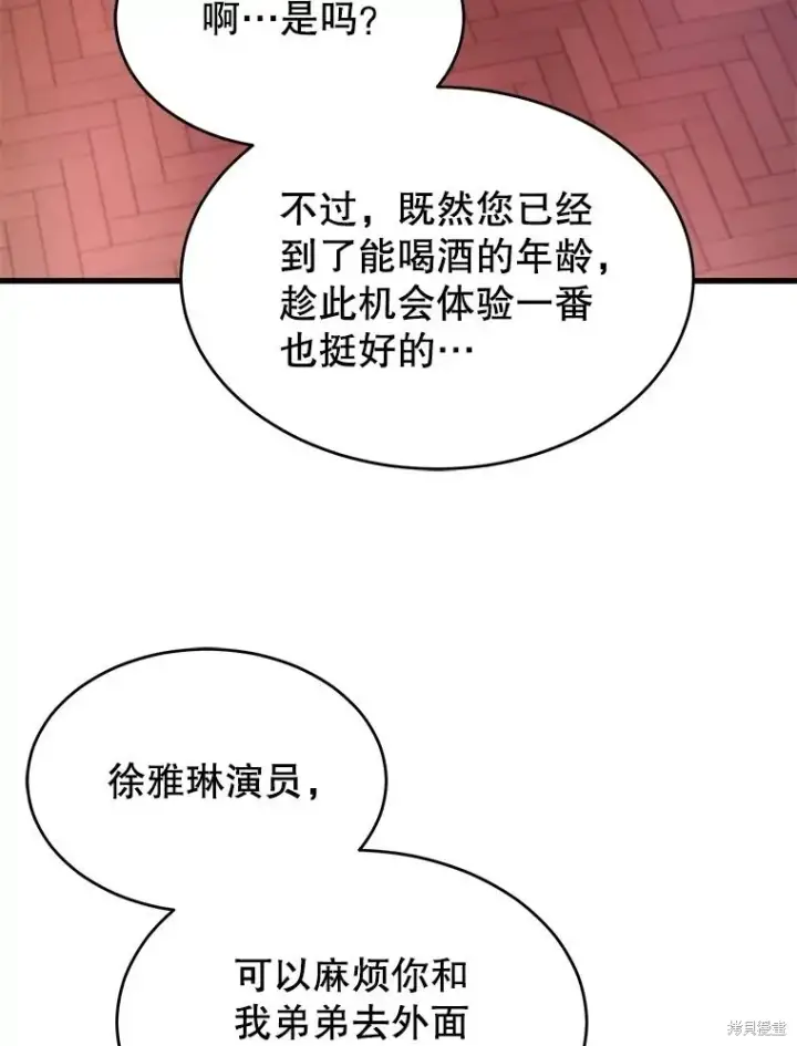 《满级玩家的第100次回归》第40话图154