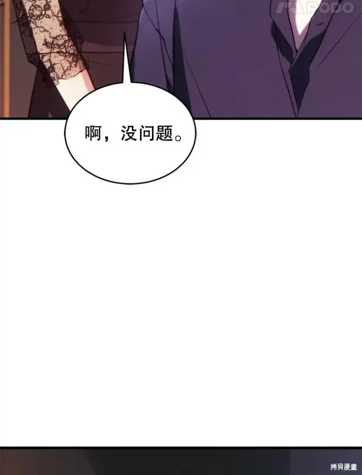 《满级玩家的第100次回归》第40话图156