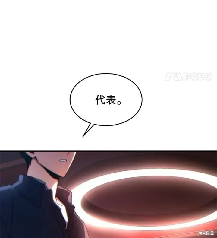 《满级玩家的第100次回归》第40话图159