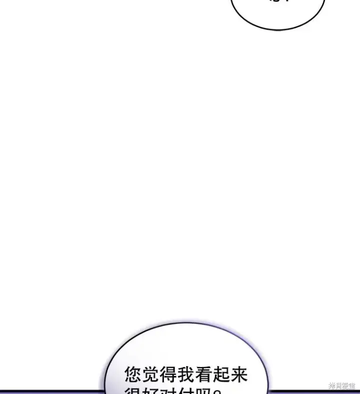 《满级玩家的第100次回归》第40话图161