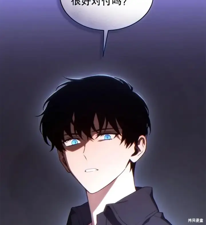《满级玩家的第100次回归》第40话图162