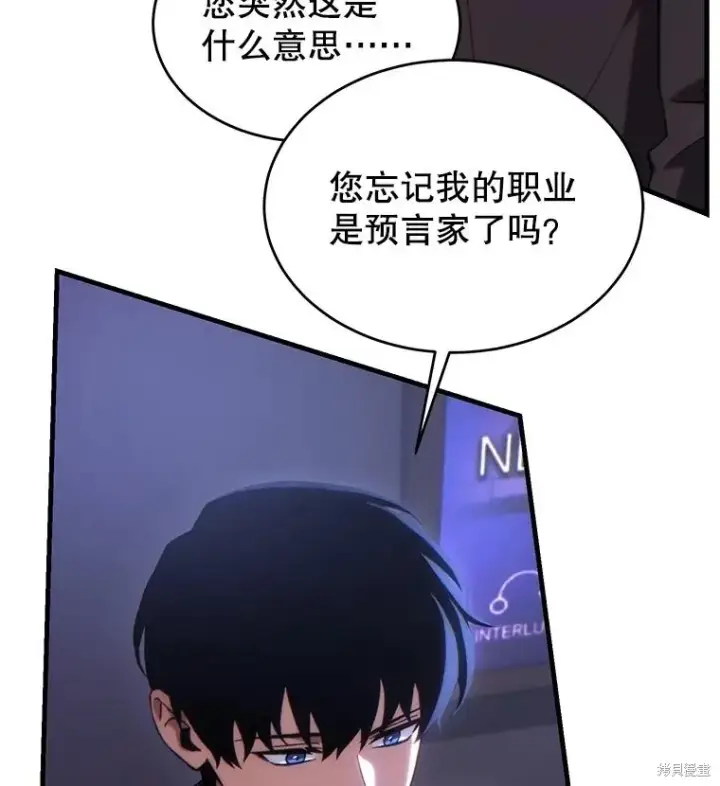 《满级玩家的第100次回归》第40话图166