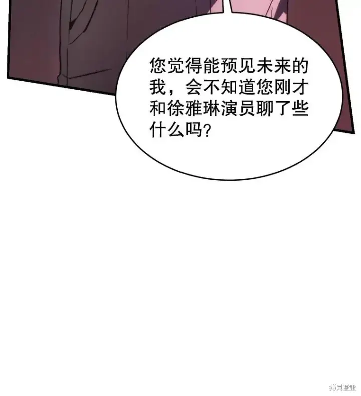 《满级玩家的第100次回归》第40话图168