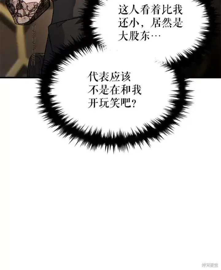 《满级玩家的第100次回归》第40话图17