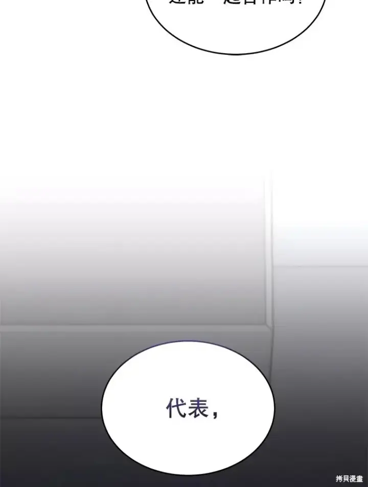 《满级玩家的第100次回归》第40话图171