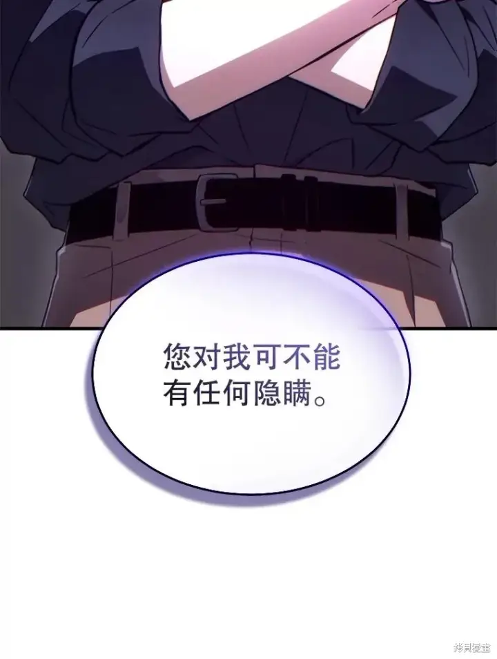 《满级玩家的第100次回归》第40话图174