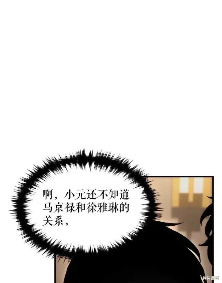 《满级玩家的第100次回归》第40话图20