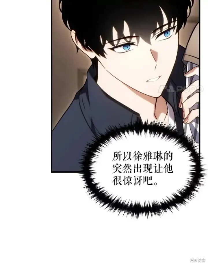 《满级玩家的第100次回归》第40话图21