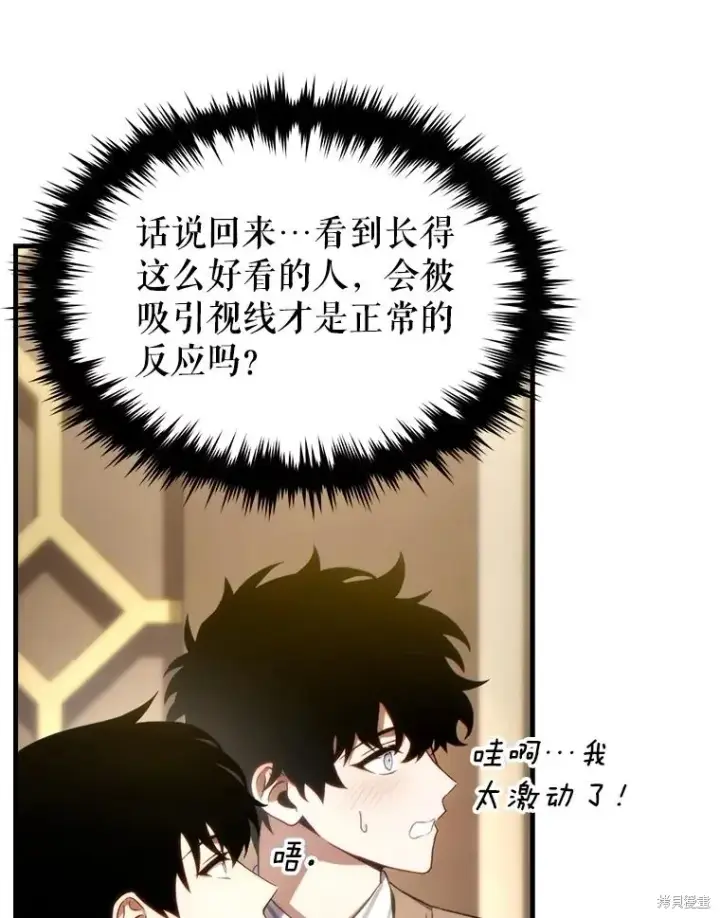《满级玩家的第100次回归》第40话图22