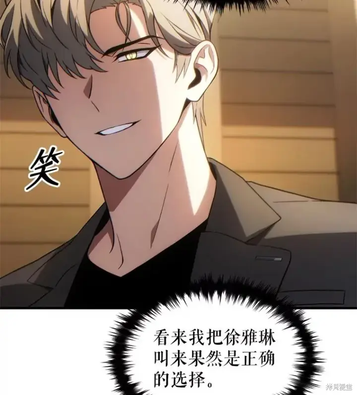 《满级玩家的第100次回归》第40话图27