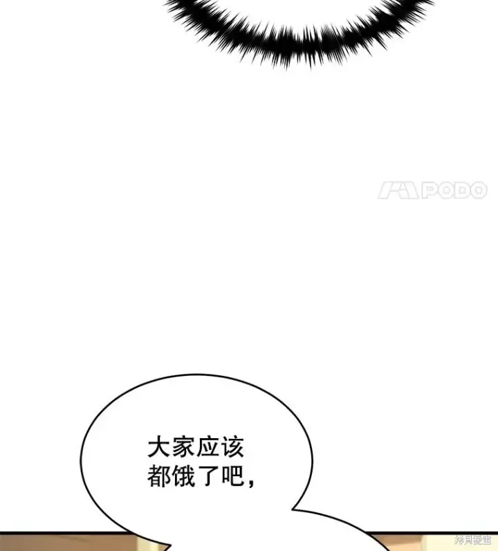 《满级玩家的第100次回归》第40话图28