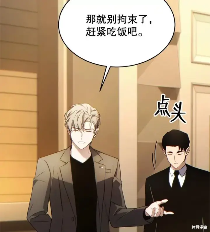 《满级玩家的第100次回归》第40话图29