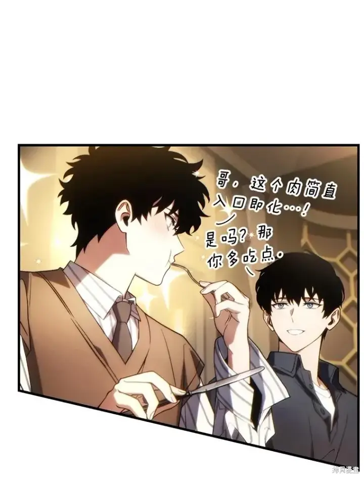 《满级玩家的第100次回归》第40话图35