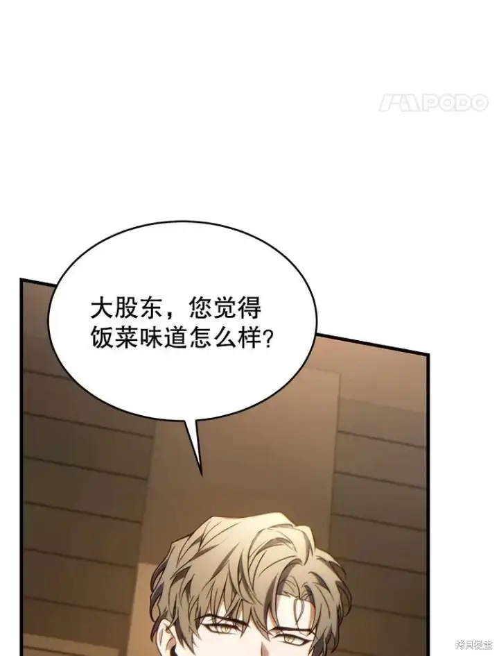 《满级玩家的第100次回归》第40话图36