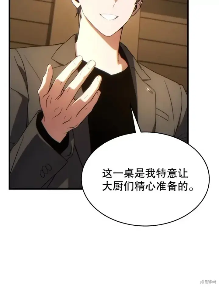 《满级玩家的第100次回归》第40话图37
