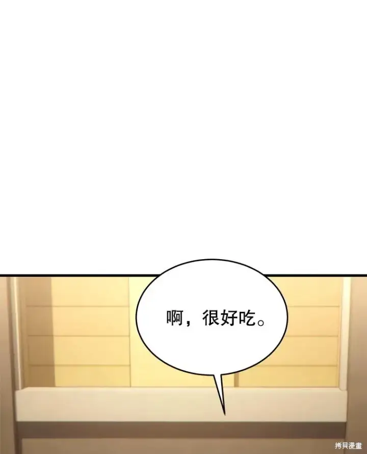 《满级玩家的第100次回归》第40话图38