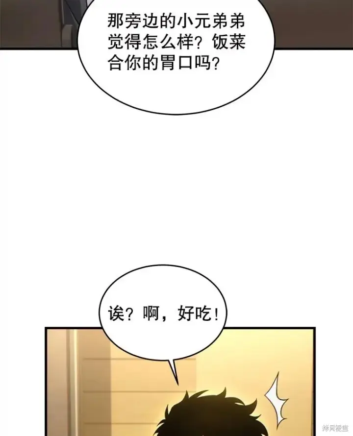 《满级玩家的第100次回归》第40话图40