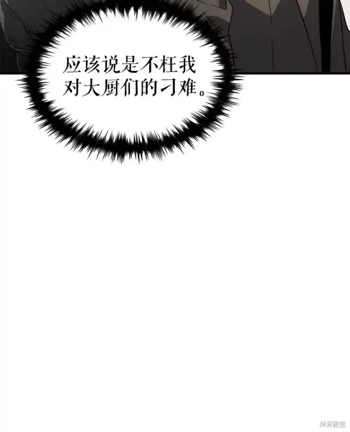 《满级玩家的第100次回归》第40话图44