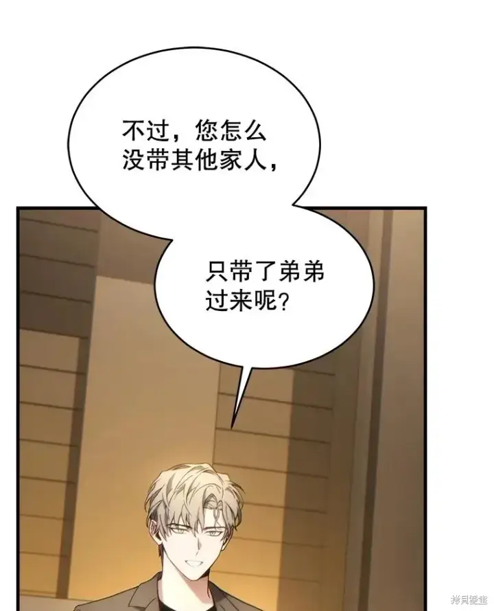 《满级玩家的第100次回归》第40话图45