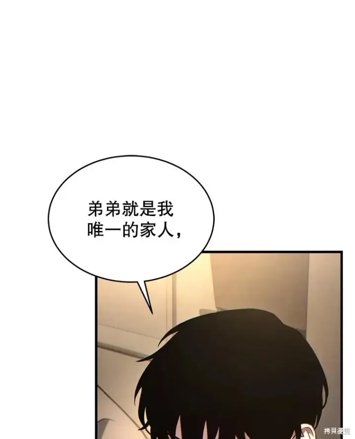 《满级玩家的第100次回归》第40话图47