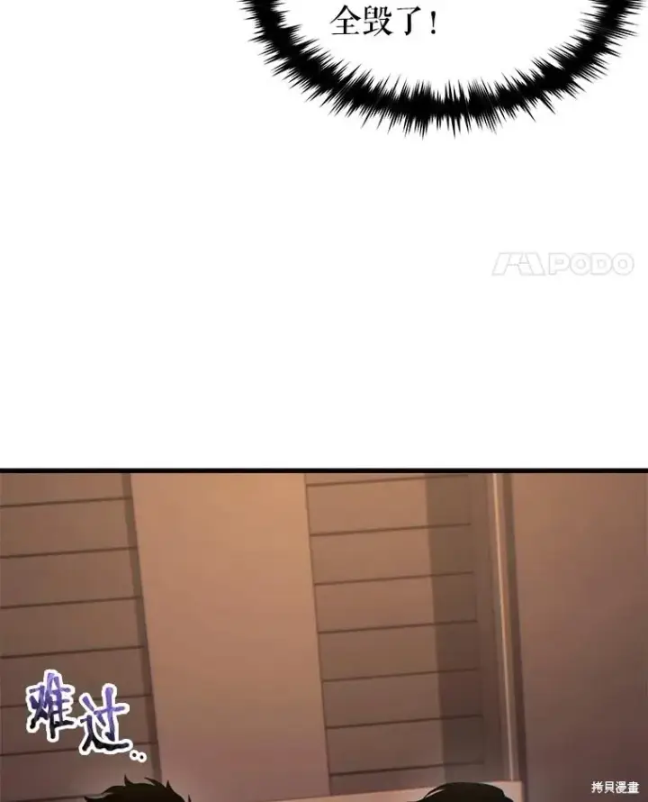 《满级玩家的第100次回归》第40话图53