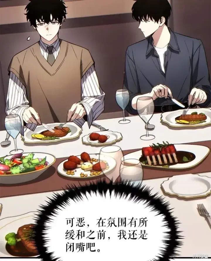 《满级玩家的第100次回归》第40话图54