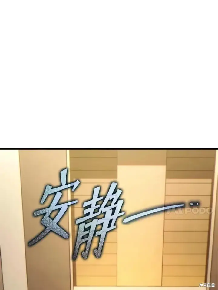 《满级玩家的第100次回归》第40话图56