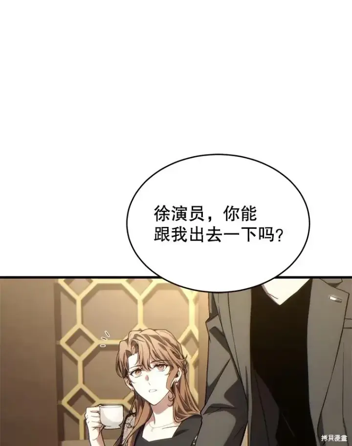 《满级玩家的第100次回归》第40话图64