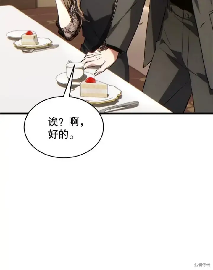 《满级玩家的第100次回归》第40话图65
