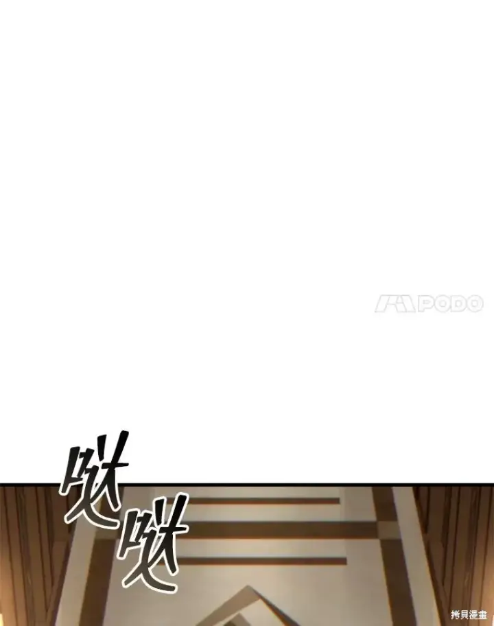《满级玩家的第100次回归》第40话图66