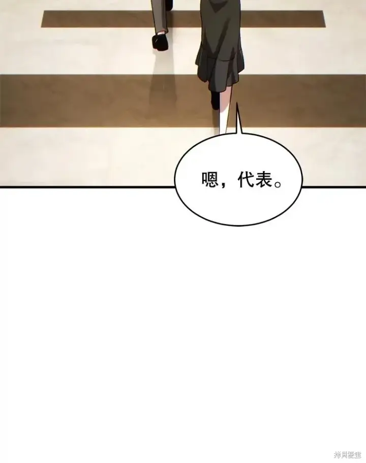 《满级玩家的第100次回归》第40话图70