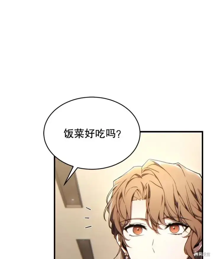 《满级玩家的第100次回归》第40话图72