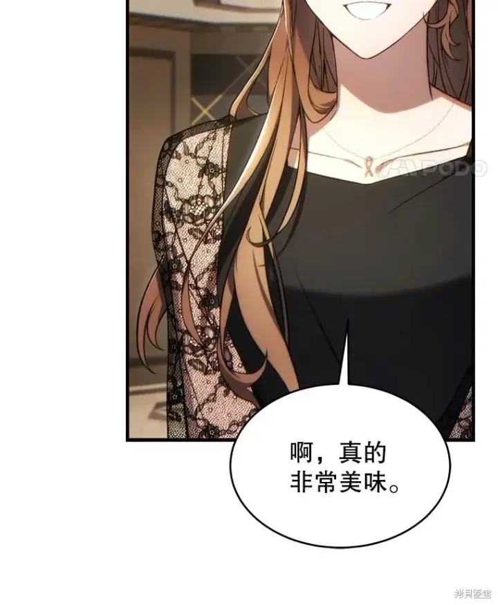 《满级玩家的第100次回归》第40话图73