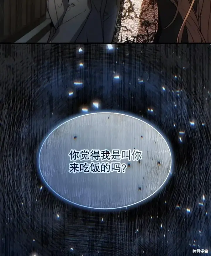 《满级玩家的第100次回归》第40话图75